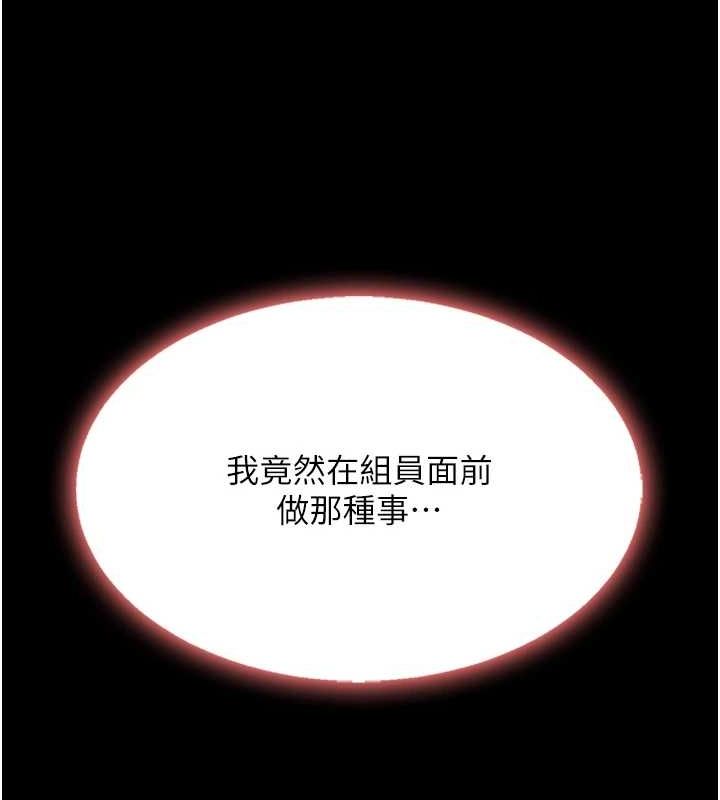 第87话-会议中失禁 - 第157.jpg页