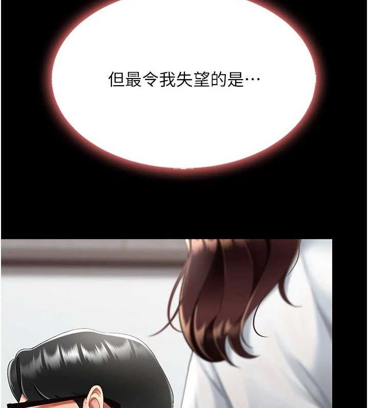 第87话-会议中失禁 - 第161.jpg页