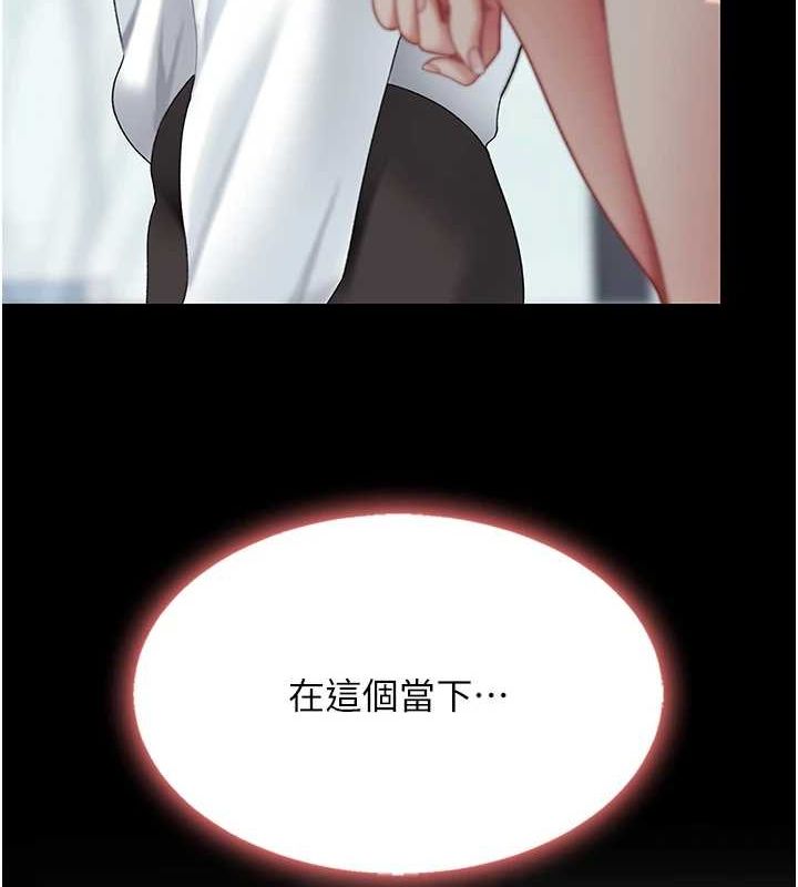 第87话-会议中失禁 - 第163.jpg页