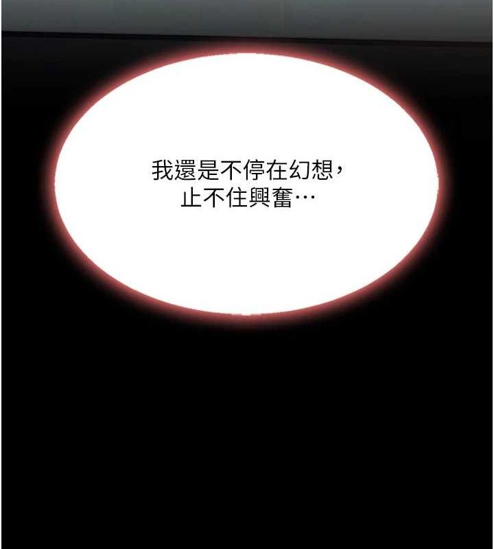 第87话-会议中失禁 - 第167.jpg页