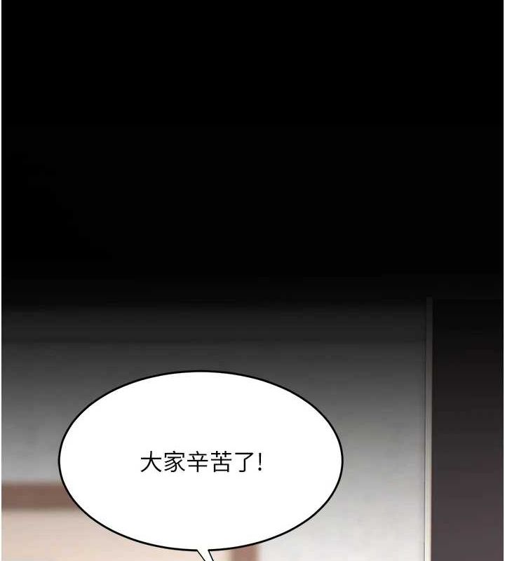第87话-会议中失禁 - 第170.jpg页