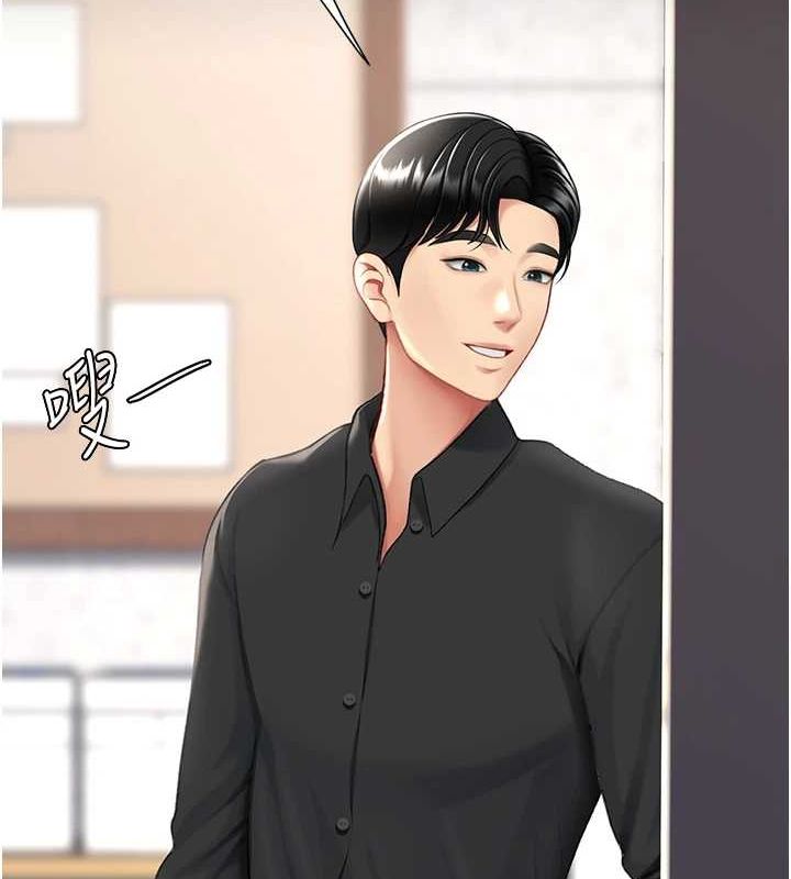 第87话-会议中失禁 - 第171.jpg页