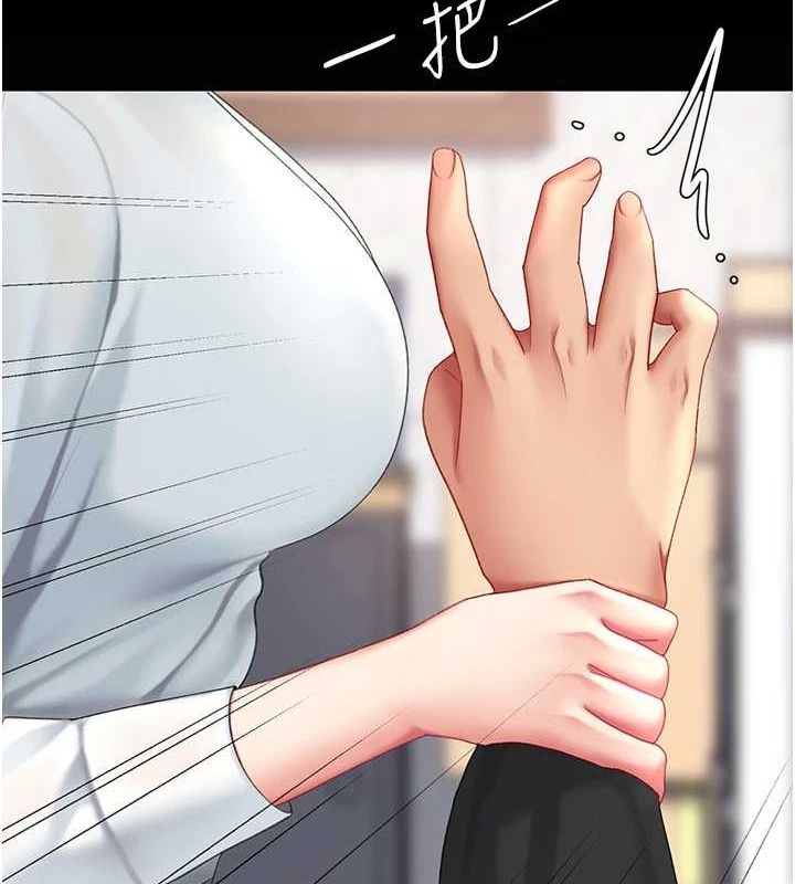 第87话-会议中失禁 - 第175.jpg页