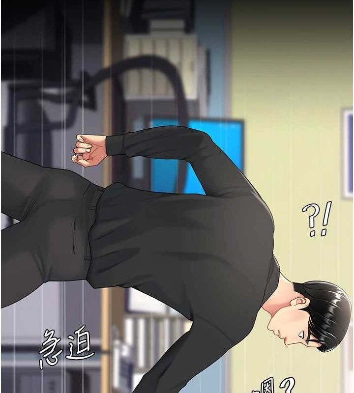 第87话-会议中失禁 - 第177.jpg页