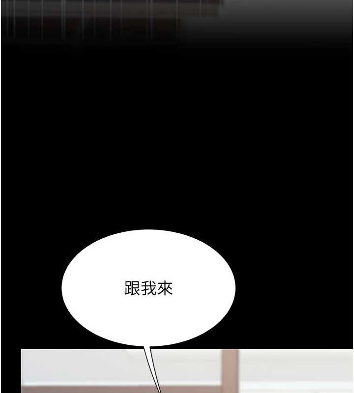 第87话-会议中失禁 - 第179.jpg页
