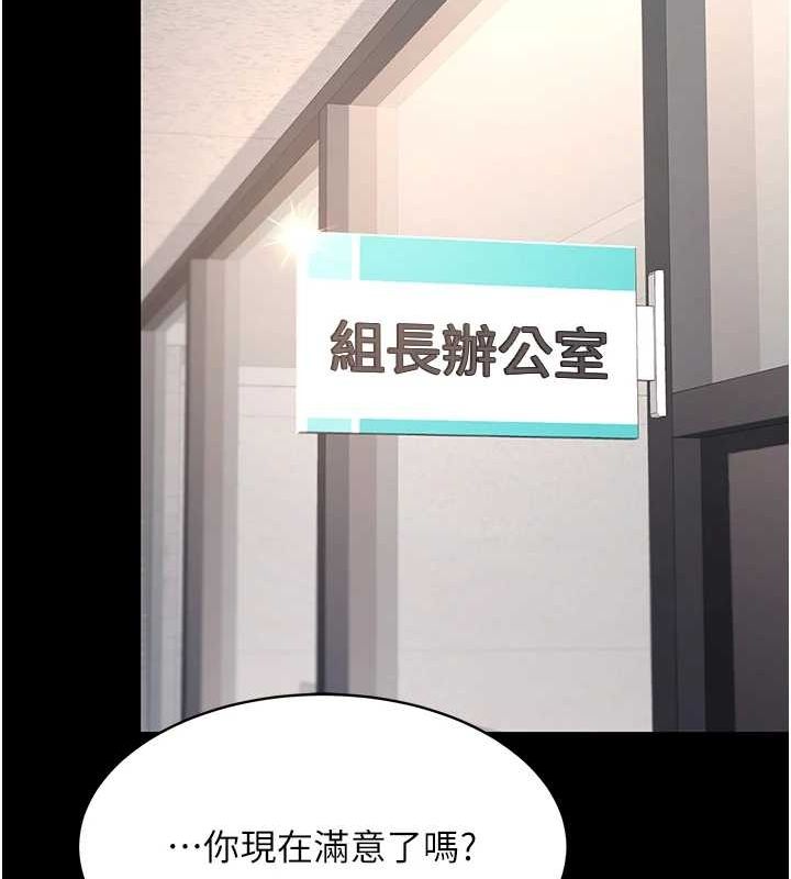 第87话-会议中失禁 - 第185.jpg页