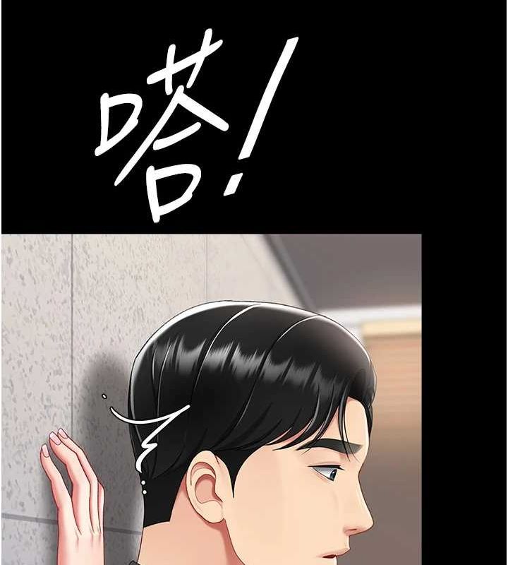 第87话-会议中失禁 - 第187.jpg页