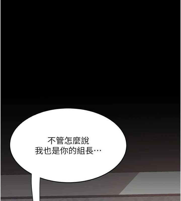 第87话-会议中失禁 - 第189.jpg页