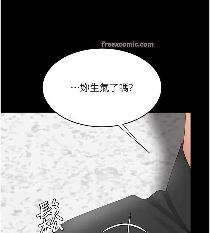 第87话-会议中失禁 - 第195.jpg页
