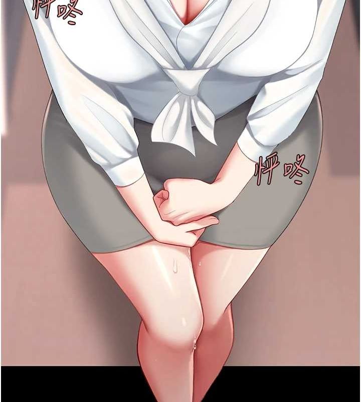 第87话-会议中失禁 - 第199.jpg页