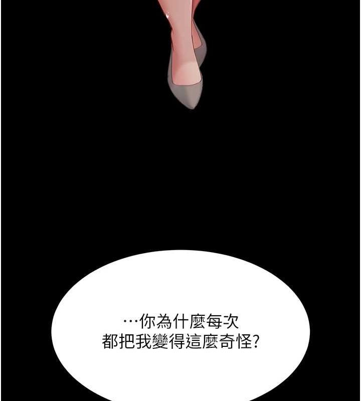 第87话-会议中失禁 - 第200.jpg页