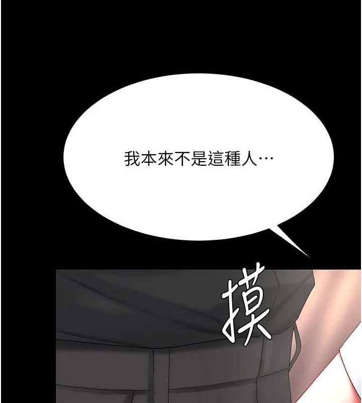 第87话-会议中失禁 - 第203.jpg页