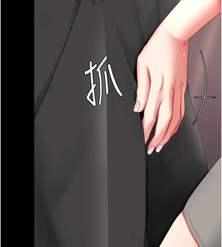 第87话-会议中失禁 - 第204.jpg页
