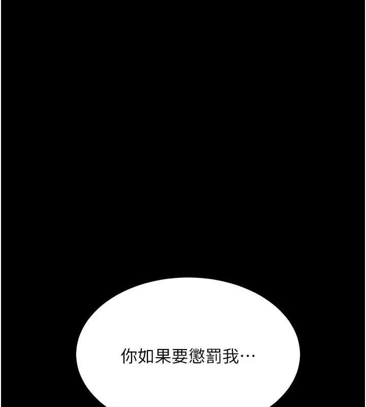 第87话-会议中失禁 - 第208.jpg页