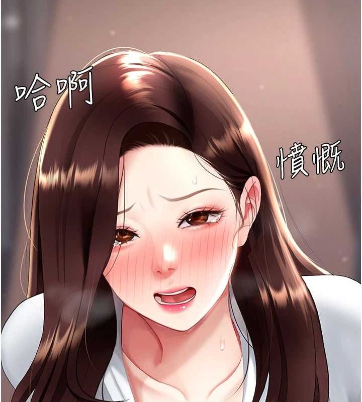 第87话-会议中失禁 - 第213.jpg页