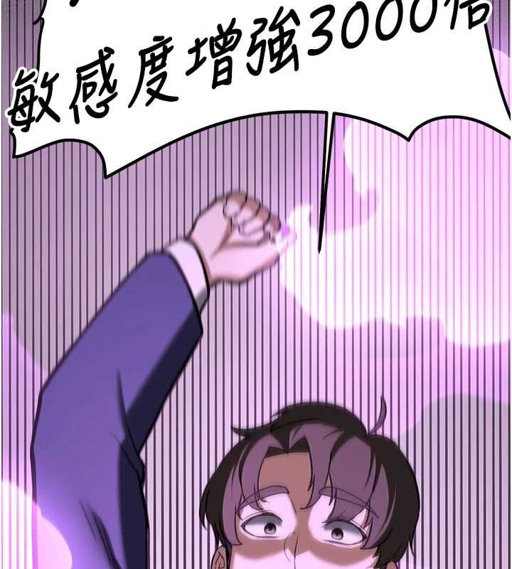第76话-这算是近亲相姦吗? - 第4.jpg页