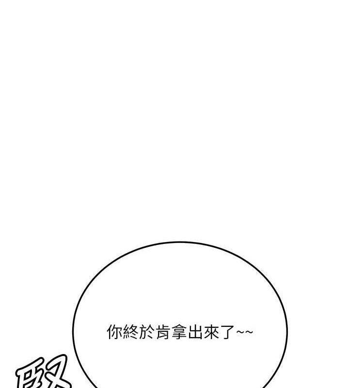第76话-这算是近亲相姦吗? - 第14.jpg页