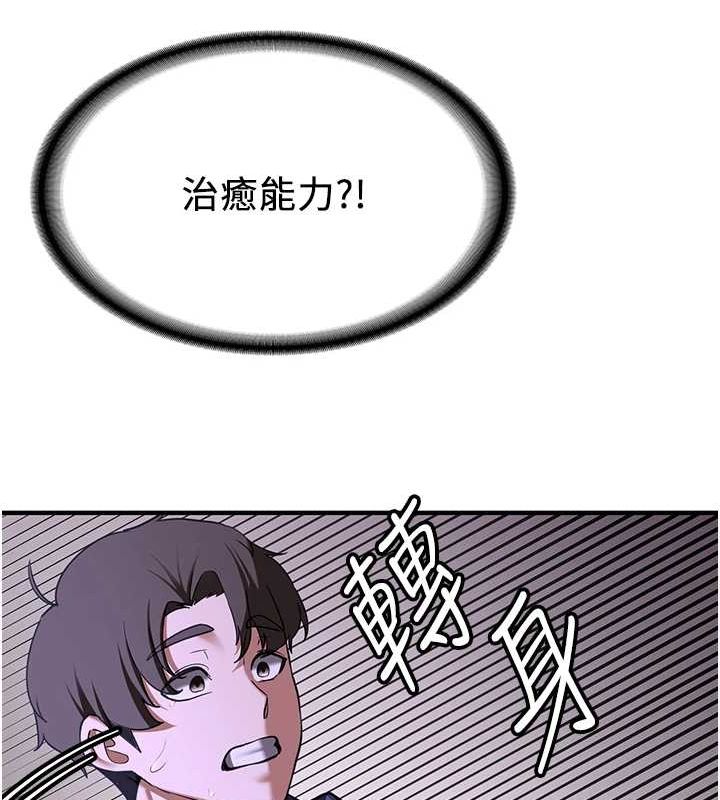 第76话-这算是近亲相姦吗? - 第29.jpg页