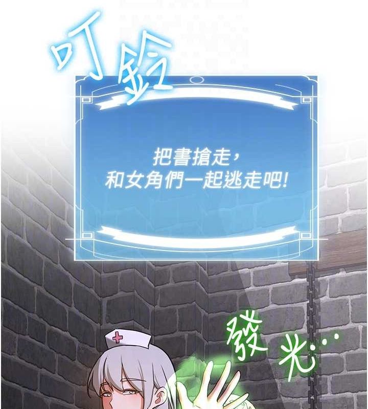 第76话-这算是近亲相姦吗? - 第31.jpg页