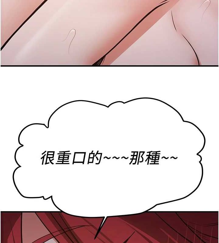 第76话-这算是近亲相姦吗? - 第61.jpg页