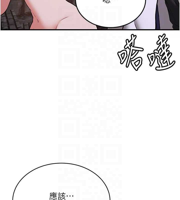 第76话-这算是近亲相姦吗? - 第87.jpg页