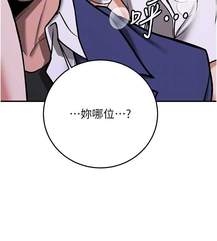 第76话-这算是近亲相姦吗? - 第89.jpg页