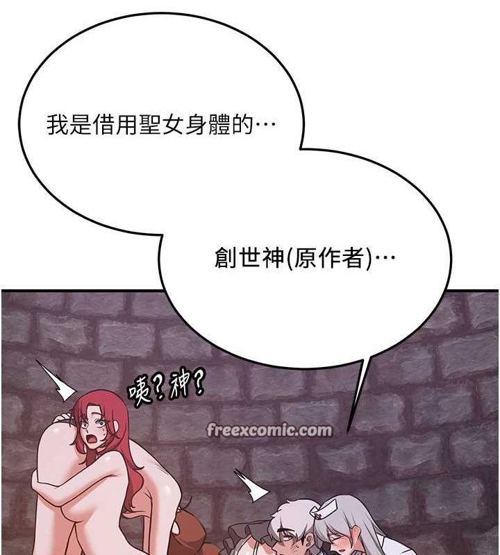 第76话-这算是近亲相姦吗? - 第90.jpg页