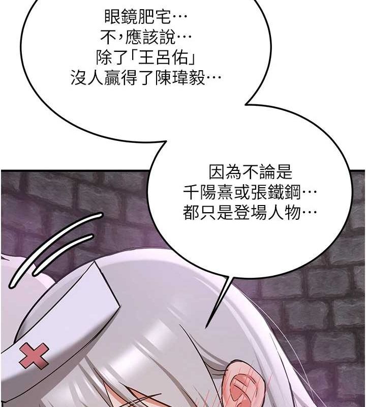 第76话-这算是近亲相姦吗? - 第92.jpg页