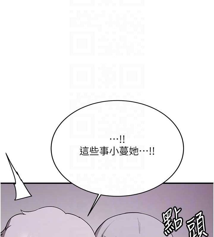 第76话-这算是近亲相姦吗? - 第94.jpg页
