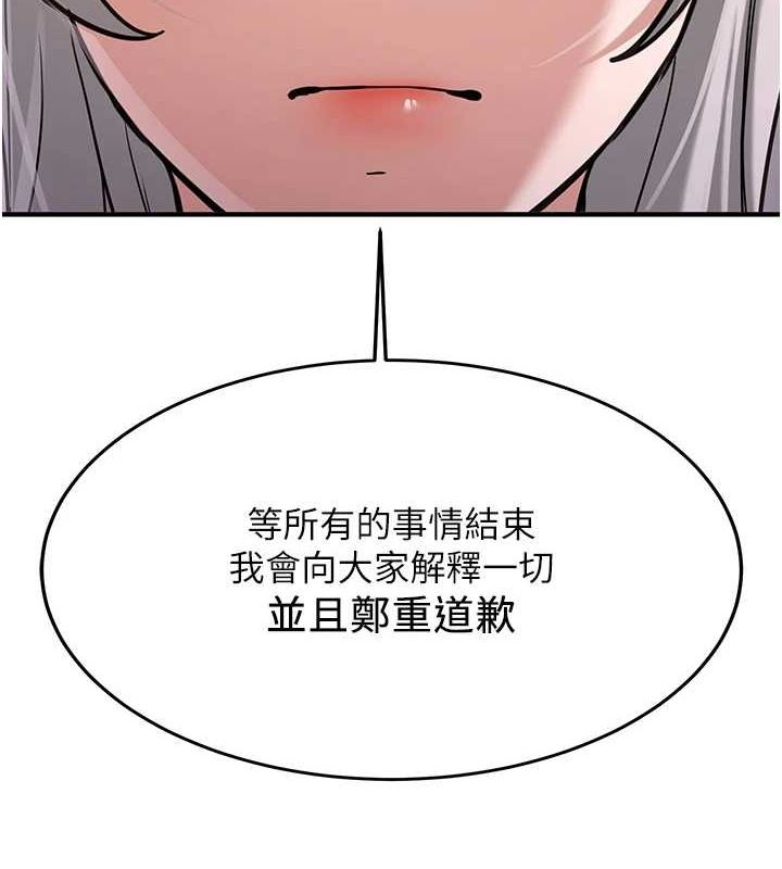 第76话-这算是近亲相姦吗? - 第98.jpg页
