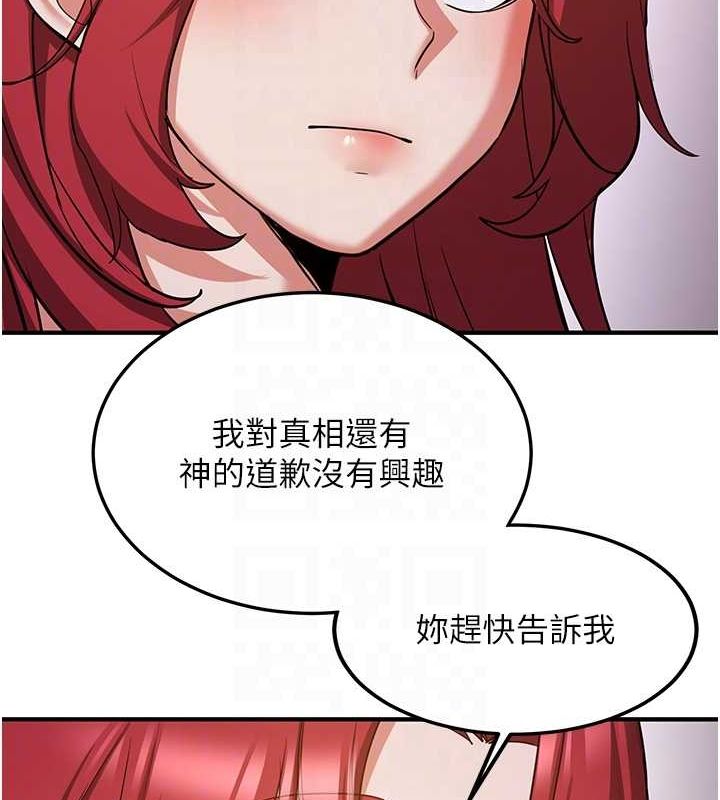 第76话-这算是近亲相姦吗? - 第100.jpg页