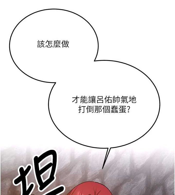 第76话-这算是近亲相姦吗? - 第104.jpg页