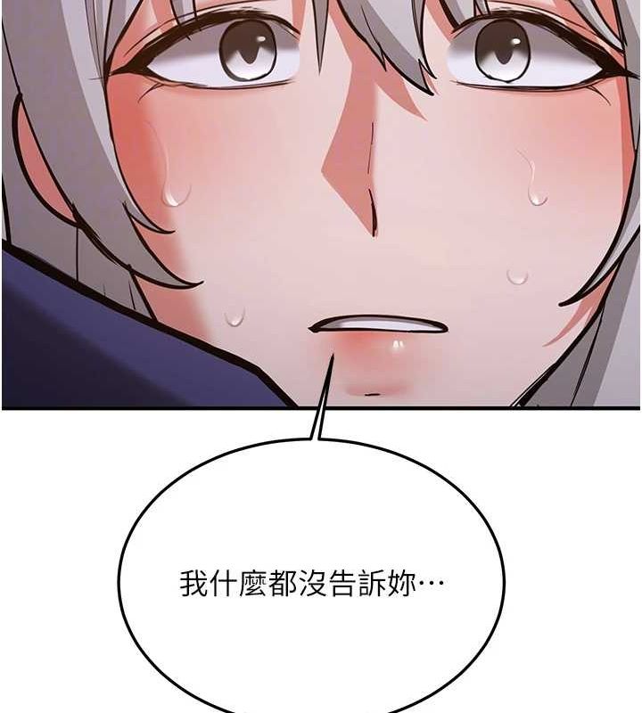 第76话-这算是近亲相姦吗? - 第111.jpg页