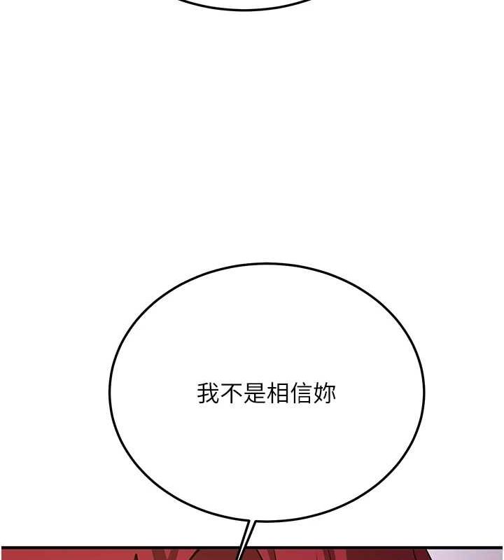 第76话-这算是近亲相姦吗? - 第112.jpg页