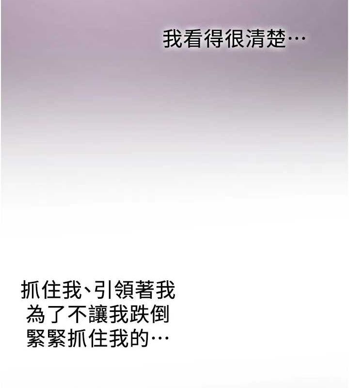 第76话-这算是近亲相姦吗? - 第119.jpg页