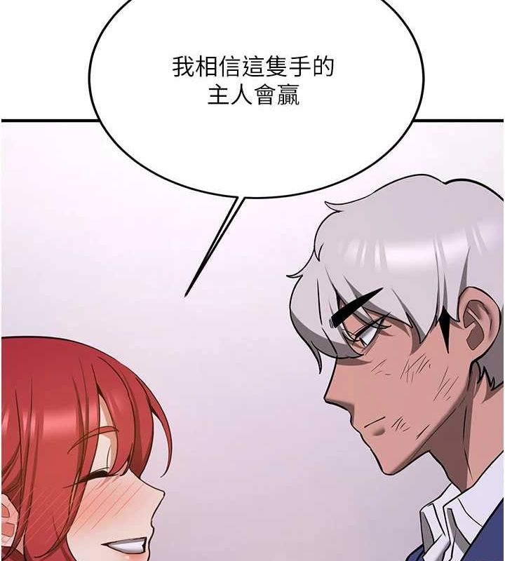 第76话-这算是近亲相姦吗? - 第124.jpg页