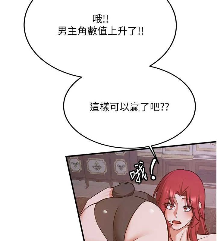 第76话-这算是近亲相姦吗? - 第131.jpg页