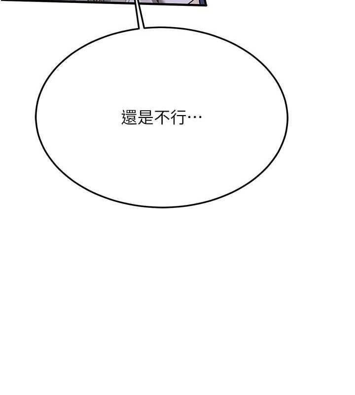第76话-这算是近亲相姦吗? - 第133.jpg页