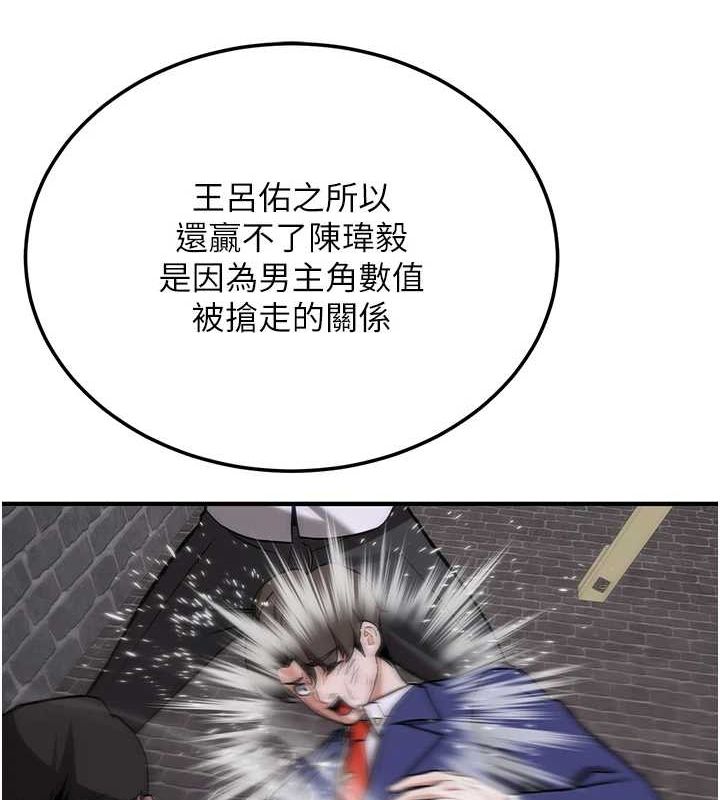 第76话-这算是近亲相姦吗? - 第134.jpg页