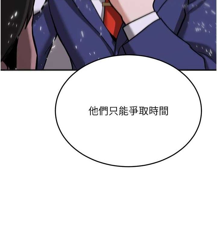 第76话-这算是近亲相姦吗? - 第138.jpg页