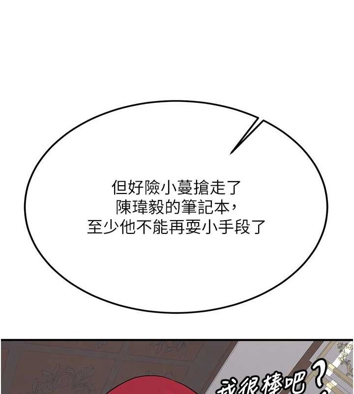 第76话-这算是近亲相姦吗? - 第139.jpg页