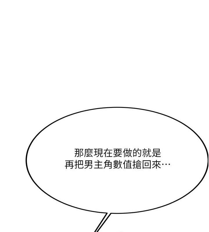第76话-这算是近亲相姦吗? - 第141.jpg页