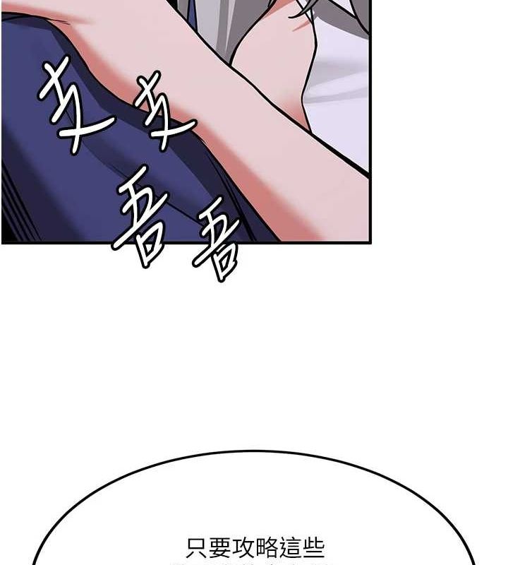 第76话-这算是近亲相姦吗? - 第143.jpg页