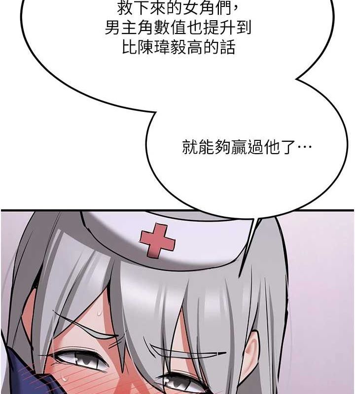 第76话-这算是近亲相姦吗? - 第144.jpg页