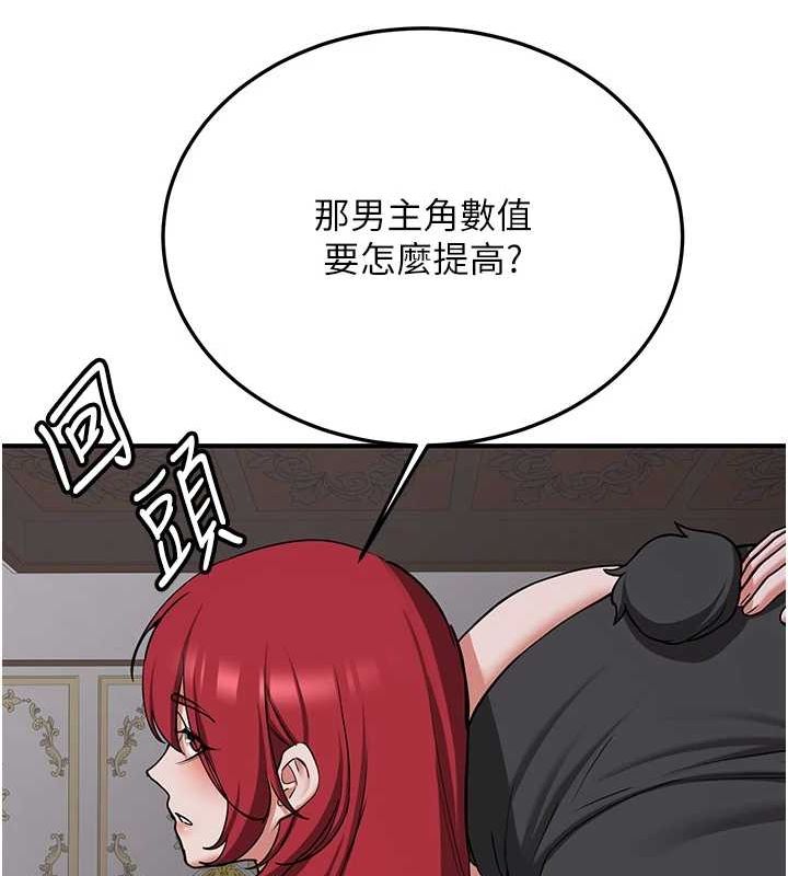 第76话-这算是近亲相姦吗? - 第146.jpg页