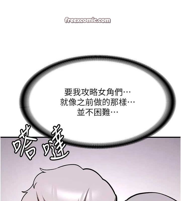 第76话-这算是近亲相姦吗? - 第150.jpg页