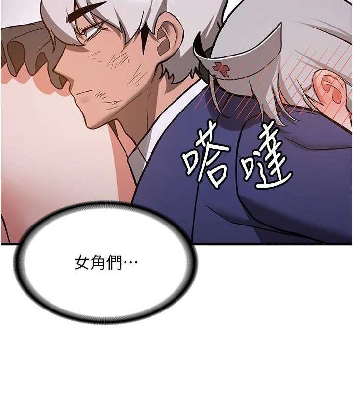 第76话-这算是近亲相姦吗? - 第151.jpg页