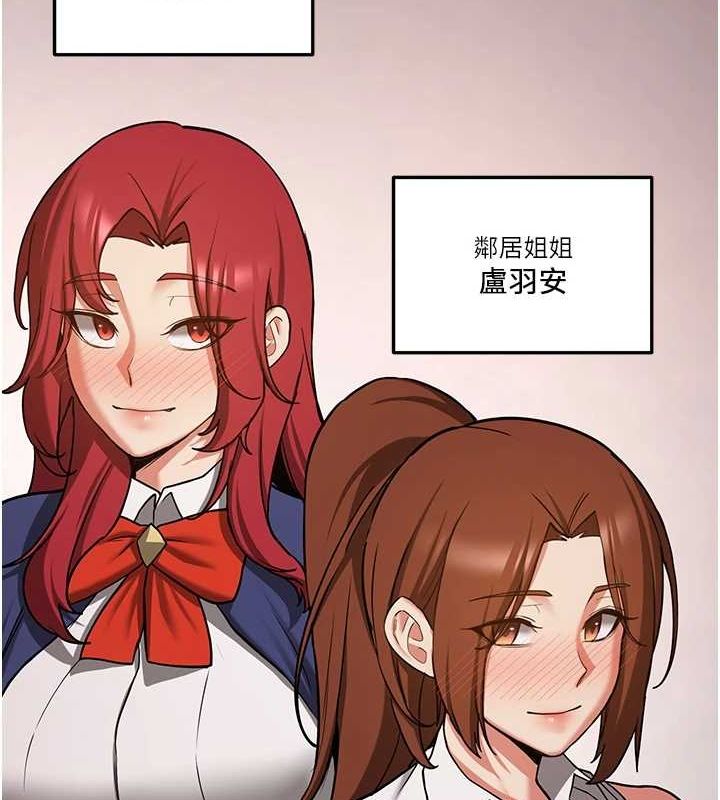 第76话-这算是近亲相姦吗? - 第155.jpg页