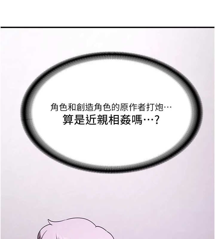 第76话-这算是近亲相姦吗? - 第160.jpg页