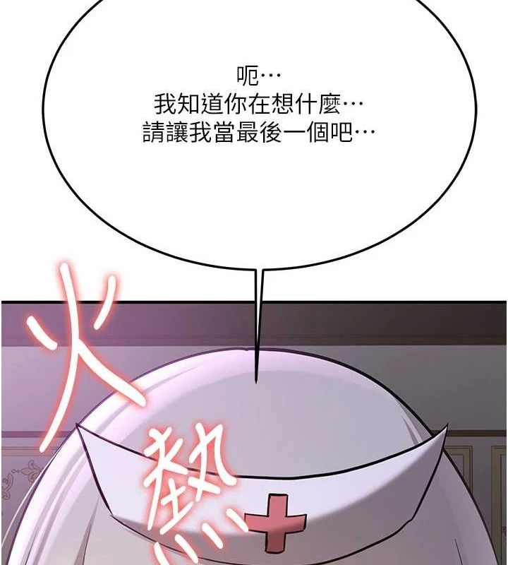 第76话-这算是近亲相姦吗? - 第162.jpg页